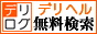 �S���f���w�������������T�C�g���e�X�܂̏o�Ώ��E�������E�ŐV�j���[�X����Ėԗ��I�����Ȋ����N�[�|���͕K���� 