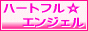 �������l�E�������A���o�C�g���l�b�g�X�J�E�g�@�n�[�g�t���G���W�F��&reg